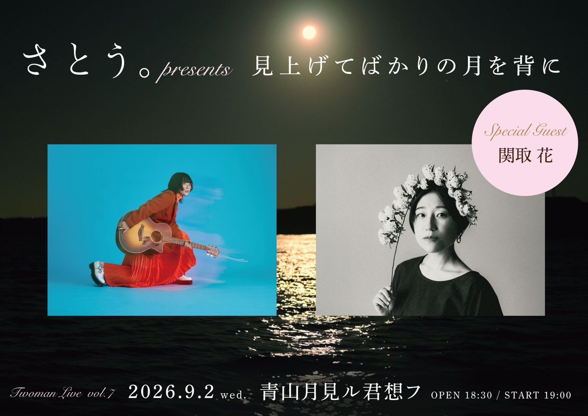 さとう。SSW (@Sato_darari) / Posts / X