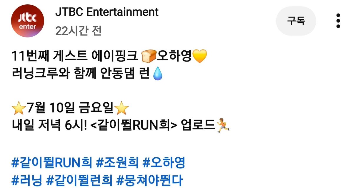 only_for_apink's tweet photo. 📺같이뛸RUN희
👉https://t.co/4LAGpPIBCU

#에이핑크 #APINK 
#오하영 #하영 #HAYOUNG 
@Apink_2011 https://t.co/hYLv5KEGSD