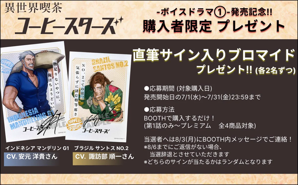 ☕️ コーヒースターズ | COFFEE STARS on X: 