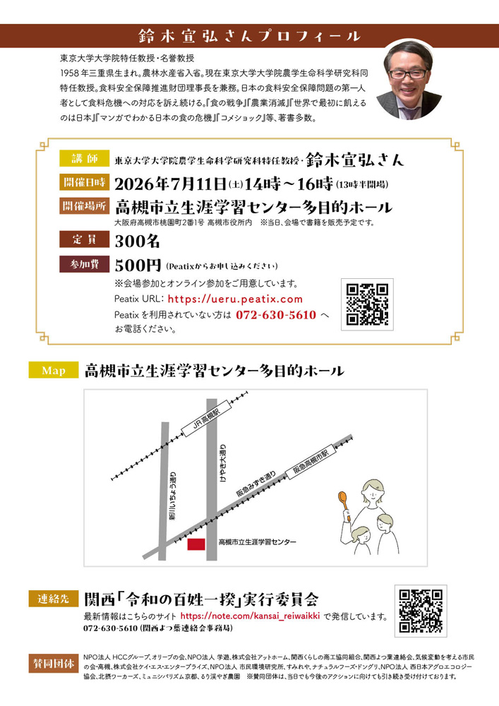 tetsuginsuzuki's tweet photo. 7/11 大阪です。 https://t.co/WVLi6eG6tt