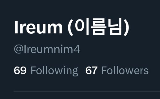 Ireumnim4's tweet photo. F■nny n■mbers. https://t.co/sooo8i6Ty3
