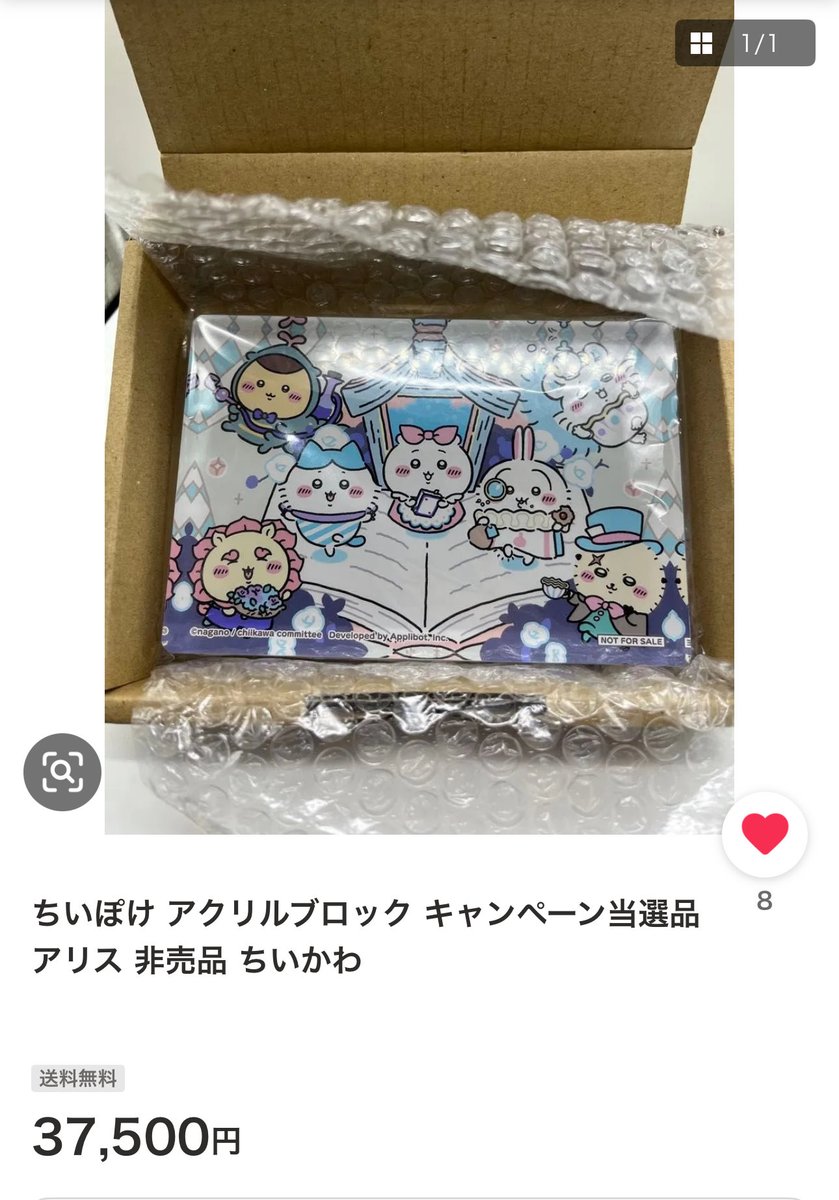 ちいかわぽけっと公式 on X: 