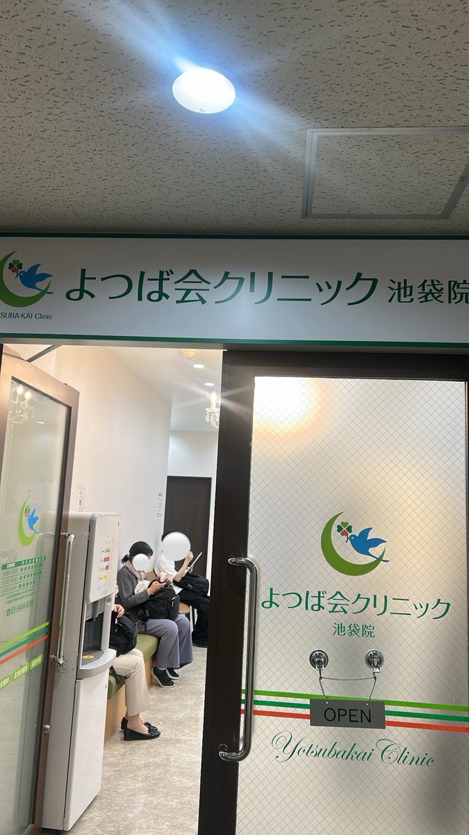 hobby_y_'s tweet photo. ピコトーニング
ほんとに無料でしてくれた🆓
ありがとうよつば会池袋院🍀 https://t.co/5eHwOpkMSe