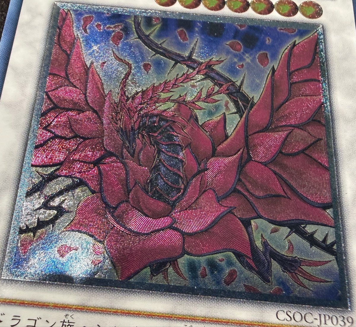 遊戯王 入荷 アルティメット レリーフ ブラックローズドラゴン ばちば
