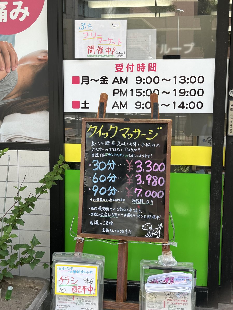 フォロー