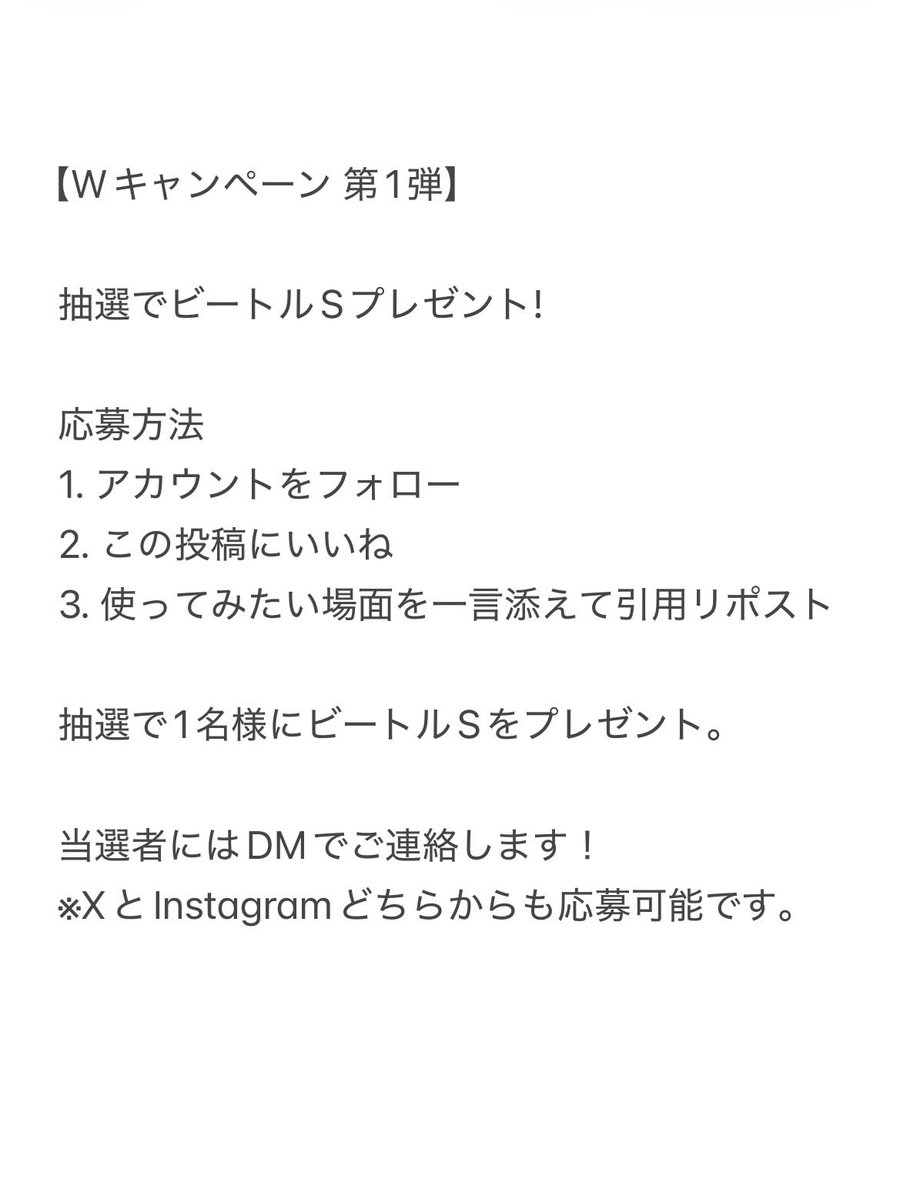 5yukioka_koubou's tweet photo. 【ビートルSプレゼントWキャンペーン 
第1弾！！】

小さな火を灯り楽しむ時間を、もっと多くの方に知っていただきたい…ということでプレゼントキャンペーンを行います。

抽選で1名様に、
雪丘工房の小型オイルランタン「ビートルS」をプレゼントします🔥

応募方法は簡単です。

1. 雪丘工房アカウントをフォロー
2. この投稿にいいね
3. 「使ってみたい場面」を一言添えて引用リポスト

応募期間：

7月10日（金）20:00 〜 7月26日（日）23:59まで

当選者にはDMでご連絡します。
補足については下のツリーを確認ください。