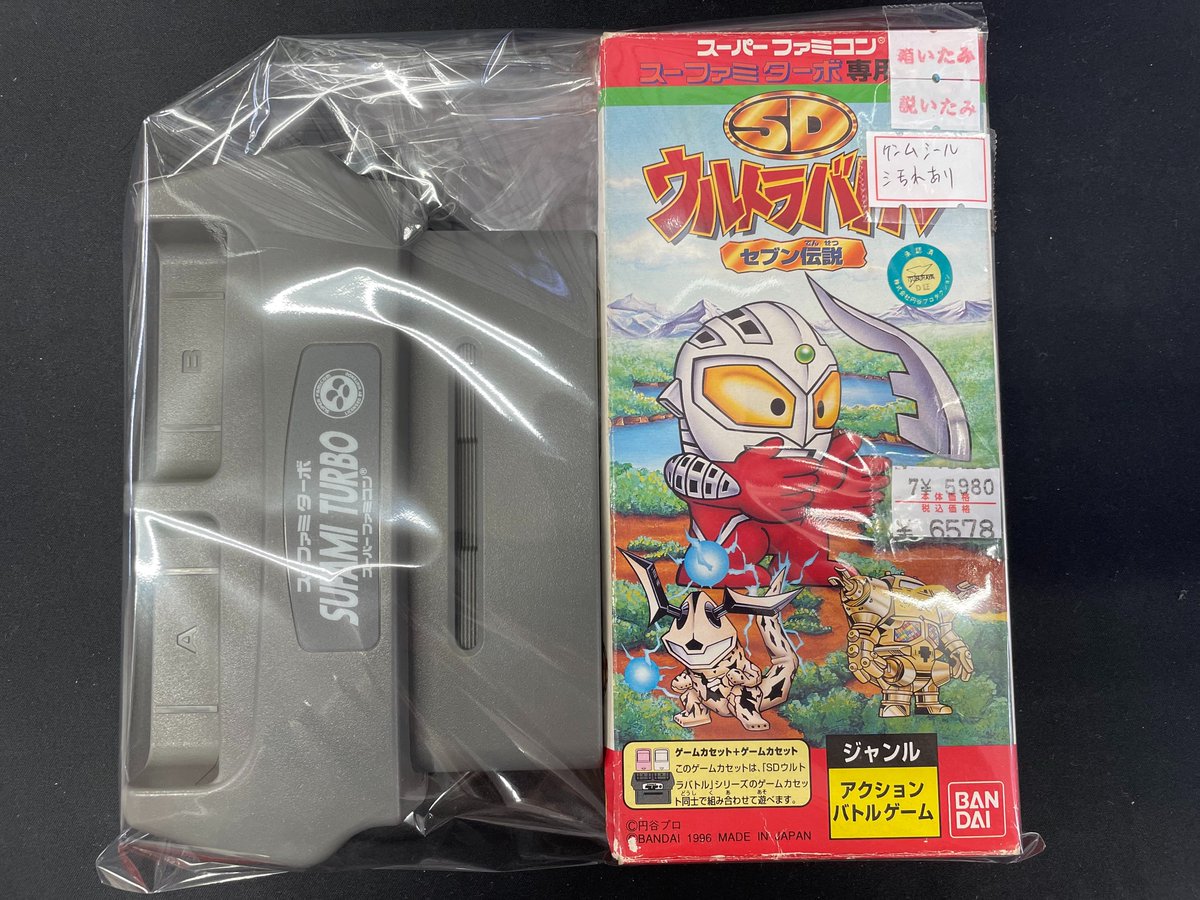 game__one's tweet photo. スーファミターボ＋「SDウルトラバトル セブン伝説」
1996年のスーファミも世代交代かなという中で発売された、デフォルメウルトラ戦士の対戦格闘ゲームです！ 
操作性は意外と良好で、隠し要素もあって遊びごたえあり。
スーファミターボ、結構面白い試みだと思うんですけどねぇ🙄＠スタッフウツ https://t.co/rJ8eOcx2aA