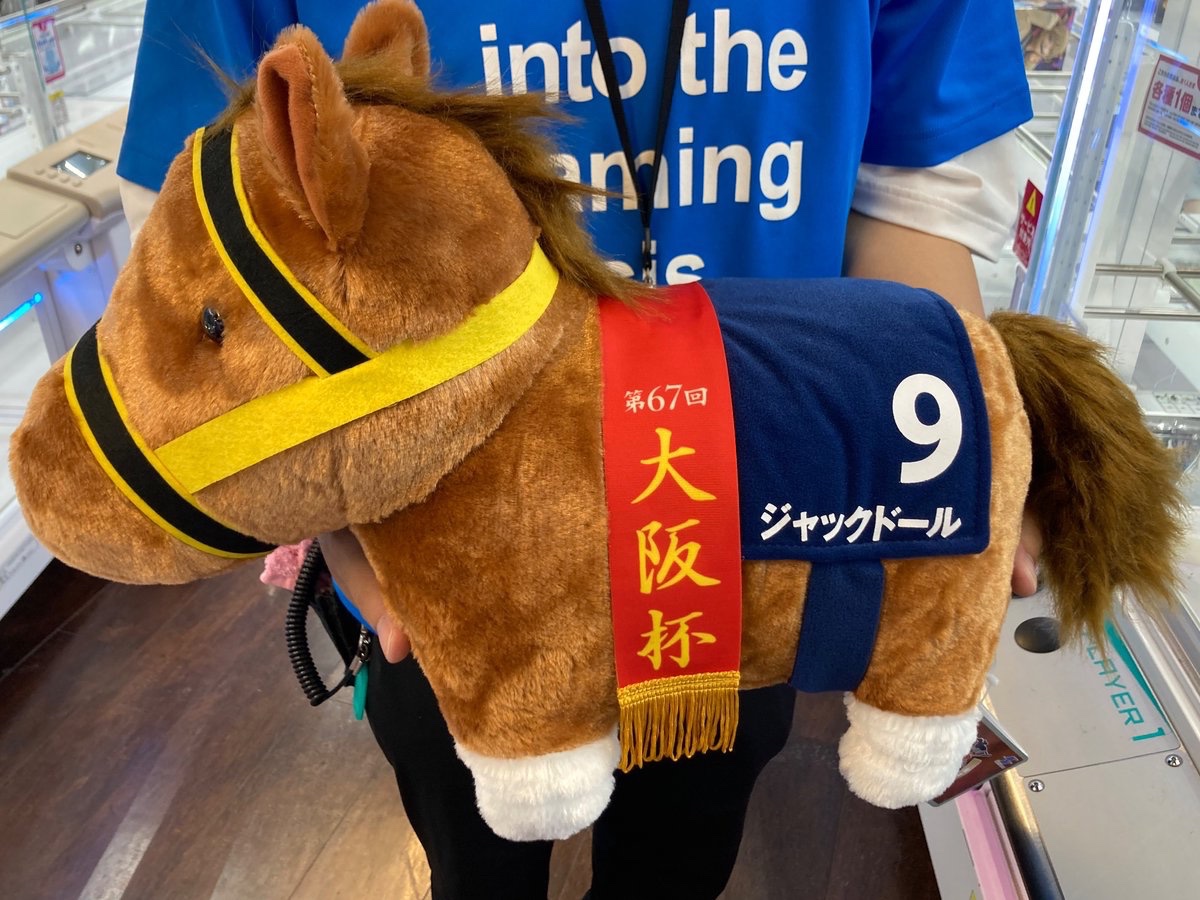 💥🏇景品情報🏇💥 本日7/11(土)より大宮アルシェ店でも #サラブレット