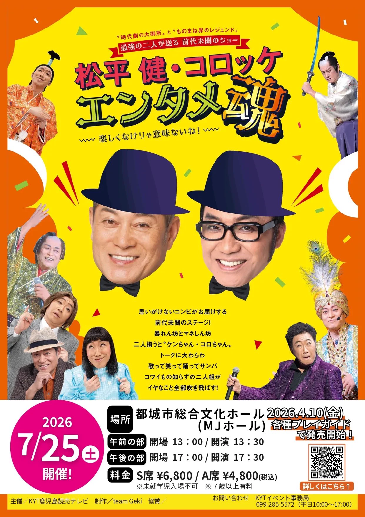 KYTイベント事務局 on X: 