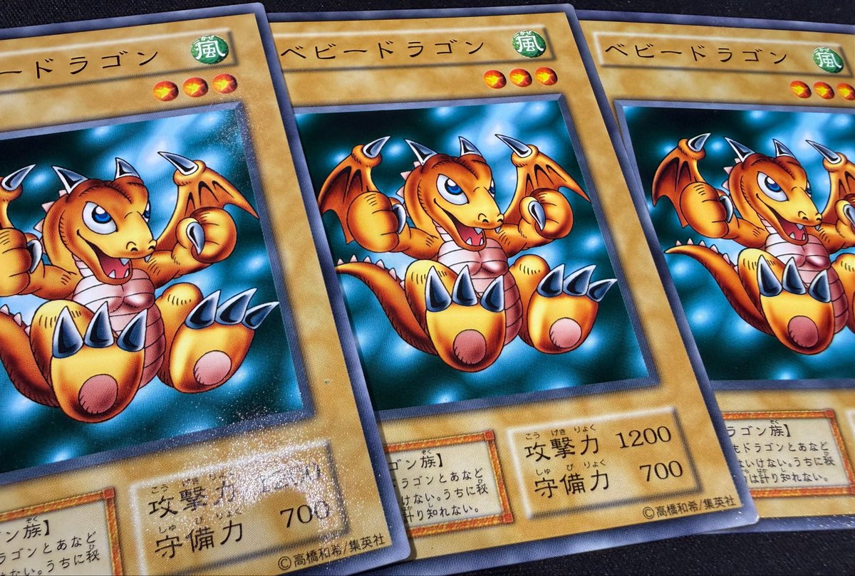 遊戯王 入荷 初期版 ベビードラゴン ノーレアでした