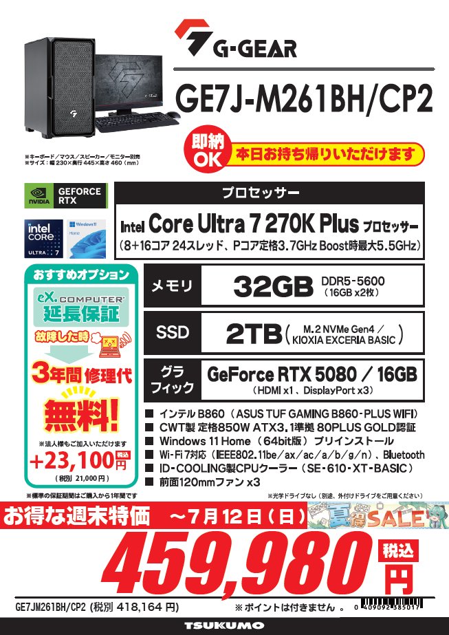 Takuuu29　大小50個 1F】 🉐即納モデルが週末特価で案内中🉐 ✨GE7J-M261BH/CP2✨ 税込