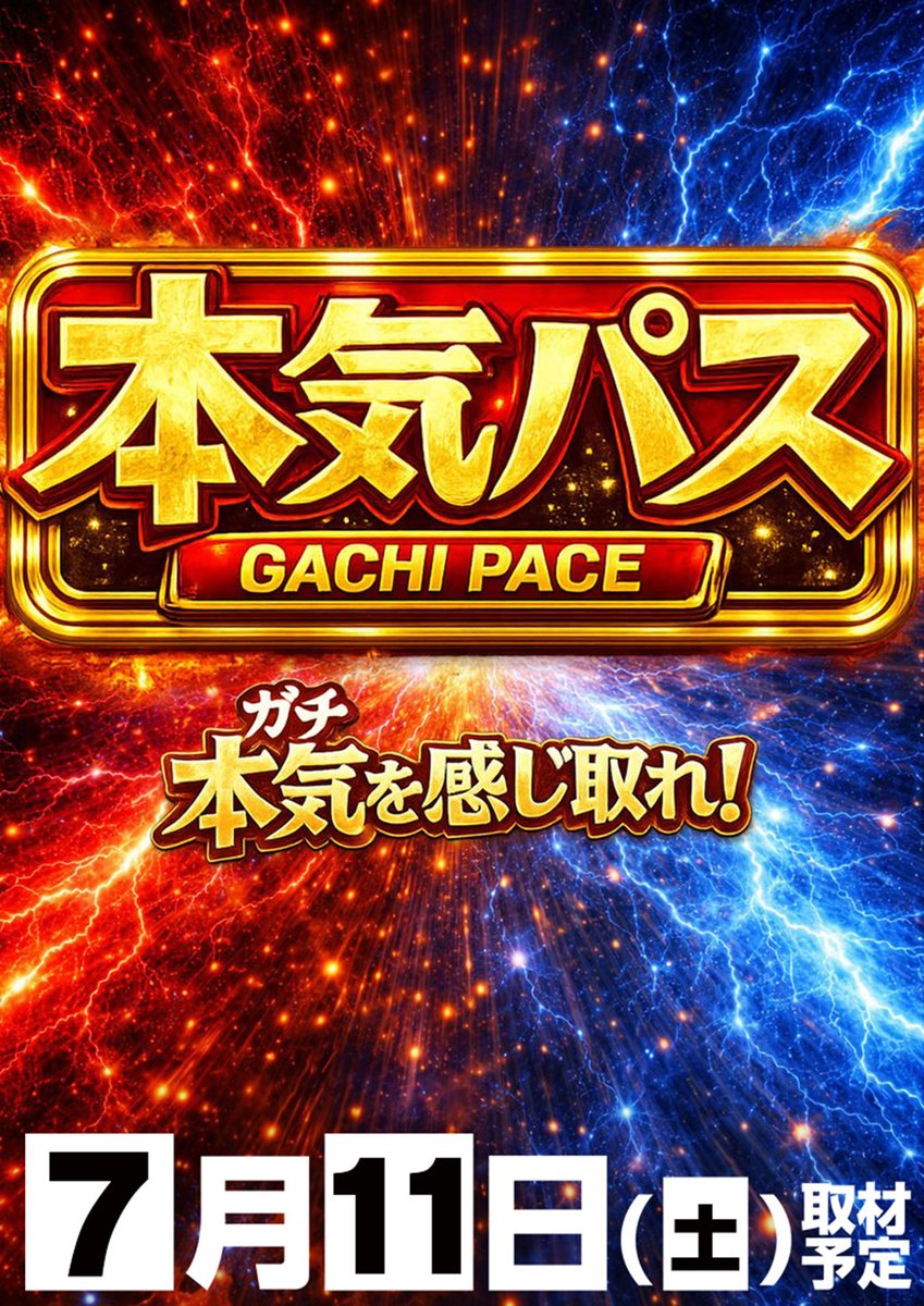 エスパス日拓西武新宿駅前店 tweet media