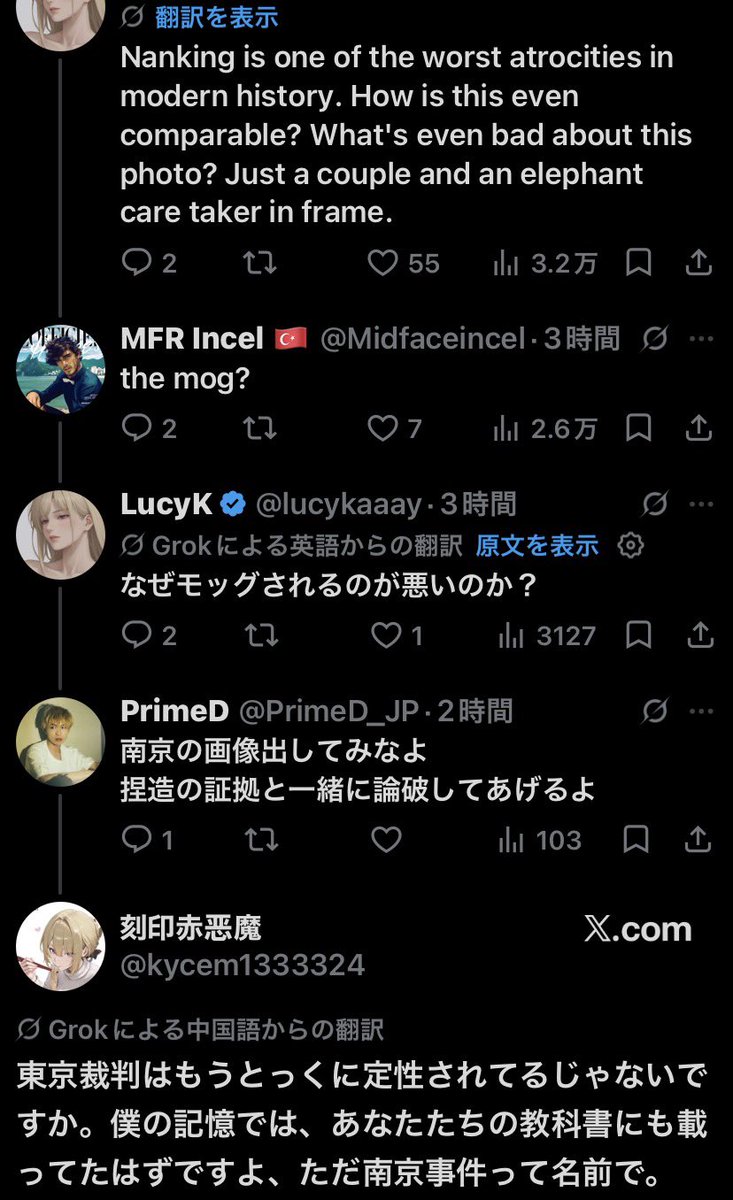 Waririya's tweet photo. 一つ目に開いたリプ欄で既にこれ。もうお決まりの流れだよね、ドリフのコントかよ🤣

南京事件があったこと自体を否定するのはやめよう、日本人よ。そこを争うより、史料に基づいて犠牲者数や実態を議論した方が建設的 https://t.co/DqYe17CXMV