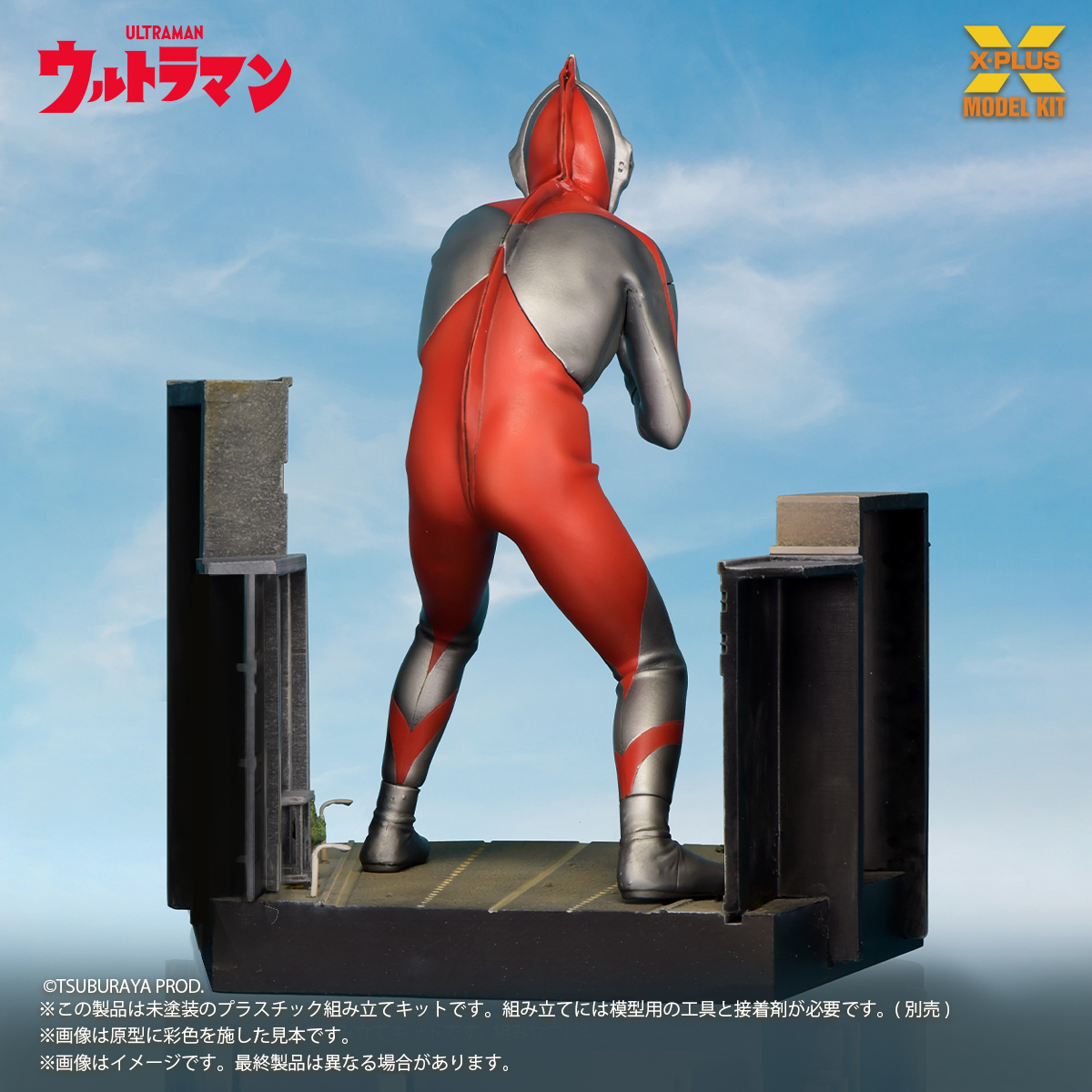 shounen_ric_xp's tweet photo. 💫新商品受注開始💫
7月10日は #ウルトラマンの日 ✨
ウルトラマン（Aタイプ）がプラスチックモデルキットで登場❗
特徴的なマスクのシワやプロポーションはもちろん、目の前の敵と対峙し間合いを測る緊張感あふれる姿を再現💥
往年の名シーンをぜひお手元でご体感ください🏢
https://t.co/wP6bd2R8pn
※本製品は一般小売店にて発売される製品と同じ仕様です。
#少年リック #エクスプラス #ウルトラマン #ウルトラマン60周年