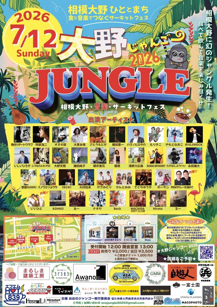 kamatajunko's tweet photo. 今週末です♪
よろしくお願いします☺️

7/12(日) 神奈川 相模大野
 「大野JUNGLE 2026」 https://t.co/SLX2JZmLqc