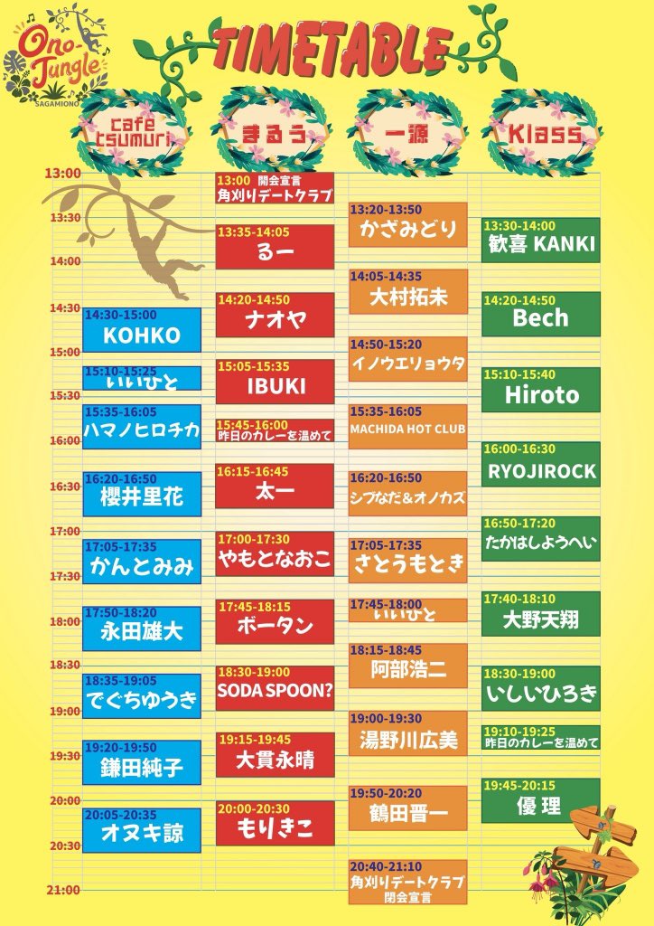 kamatajunko's tweet photo. 今週末です♪
よろしくお願いします☺️

7/12(日) 神奈川 相模大野
 「大野JUNGLE 2026」 https://t.co/SLX2JZmLqc