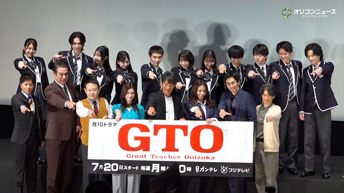 oricon's tweet photo. 【動画🎥】
【ノーカット】
反町隆史、『GTO』28年ぶり復活！👊
“鬼塚英吉”が客席から登場で神対応！👏
稲垣来泉＆梶原叶渚ら生徒キャストも集結！✨

ドラマ『GTO』制作発表会見
🔻動画はこちら👇🎬
https://t.co/IxHTWW1xC7

#GTO https://t.co/0OTY1EWdVg