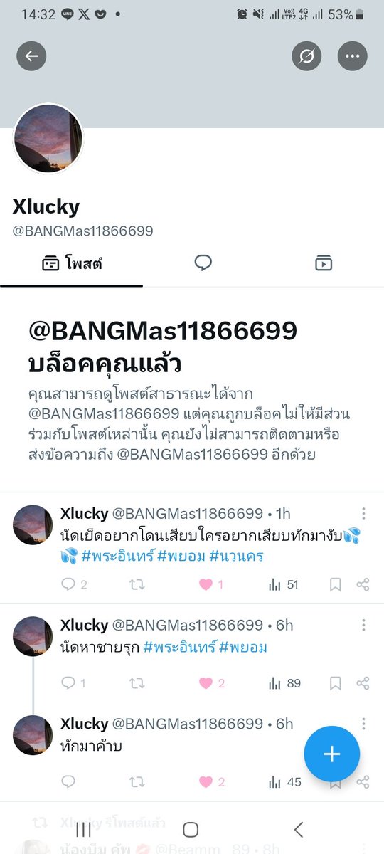 kubkib80110149's tweet photo. ระวังไอ้เหี้ยนี่นะนัดแร้วน้ำลาย https://t.co/nzJx4u9wmC