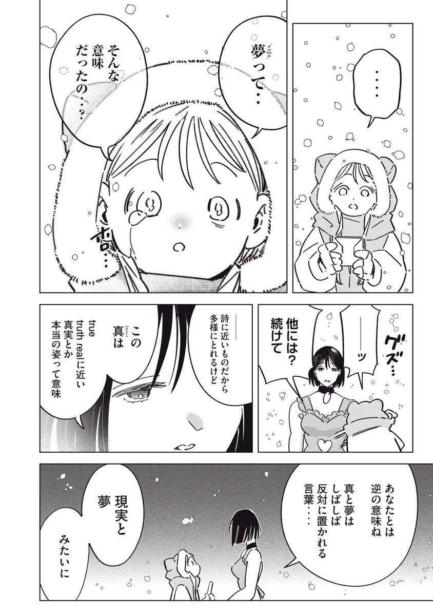 yakou_chu_ tweet picture