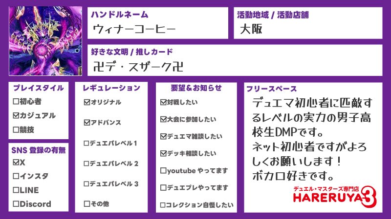 winner_coffy's tweet photo. 自己紹介カード書いてみました！
Twitter始めたばかりで右も左も分からないので色んな人と仲良くなりたいです！
よろしくお願いします！

#デュエマ好きと繋がりたい
#デュエマ自己紹介カード
#デュエマ履歴書 https://t.co/wQAl4VZwft