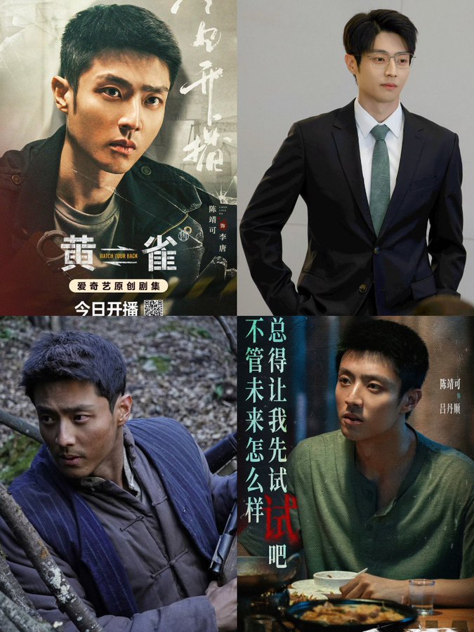 taeriphile's tweet photo. "Chen Jingke can play military officers, athletes, portray disciplined professionals, he can also convincingly portray tenderness. He fully immerses himself in the emotional flow of the character. So what the audience sees isn't "acting," but genuine emotional reactions." https://t.co/WXXIkX4liu