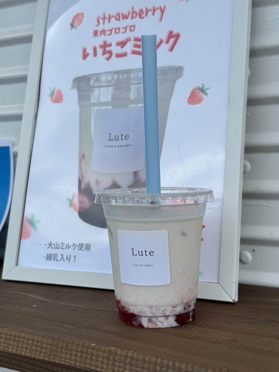 shitaburuitei's tweet photo. 鬼の舌震まつり！
チラシゲットしました！

Luteさんも来るよ！
いちごミルク、もし出てたらおすすめ！美味しかったー🍓 https://t.co/ceeP8gOzHJ