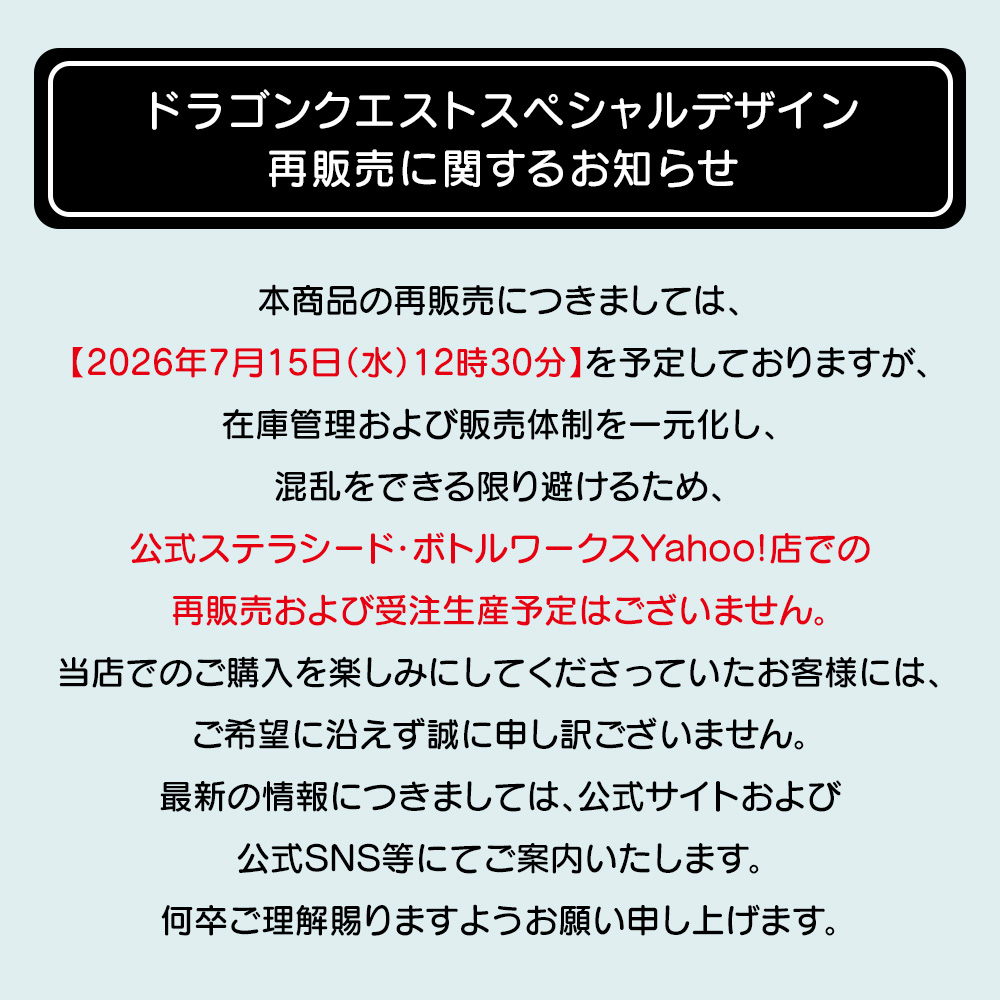 guernicass4's tweet photo. ドラゴンクエスト エイトザタラソ

7月15日の再販ですが公式通販に一本化するとのことで楽天とヤフーでは再販無いようです！！

ご注意ください https://t.co/fJytPazBj0