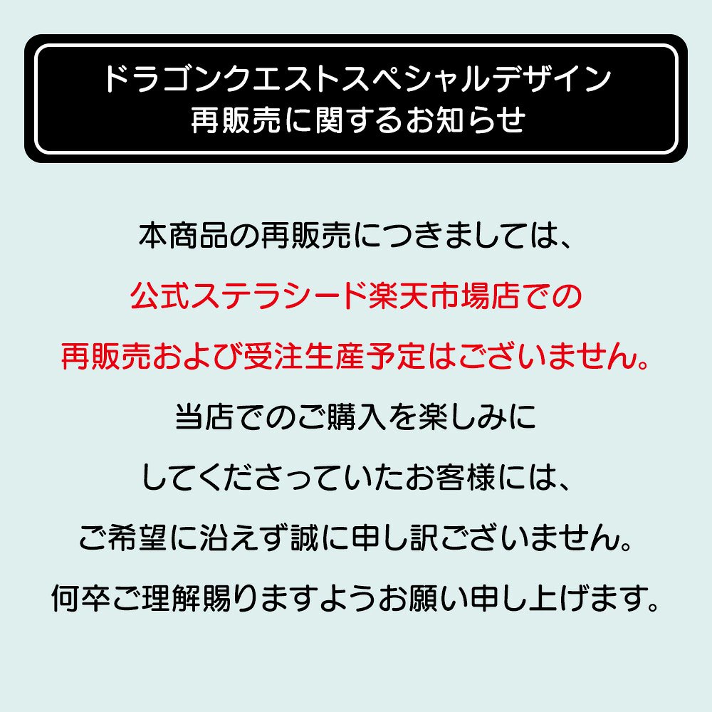 guernicass4's tweet photo. ドラゴンクエスト エイトザタラソ

7月15日の再販ですが公式通販に一本化するとのことで楽天とヤフーでは再販無いようです！！

ご注意ください https://t.co/fJytPazBj0