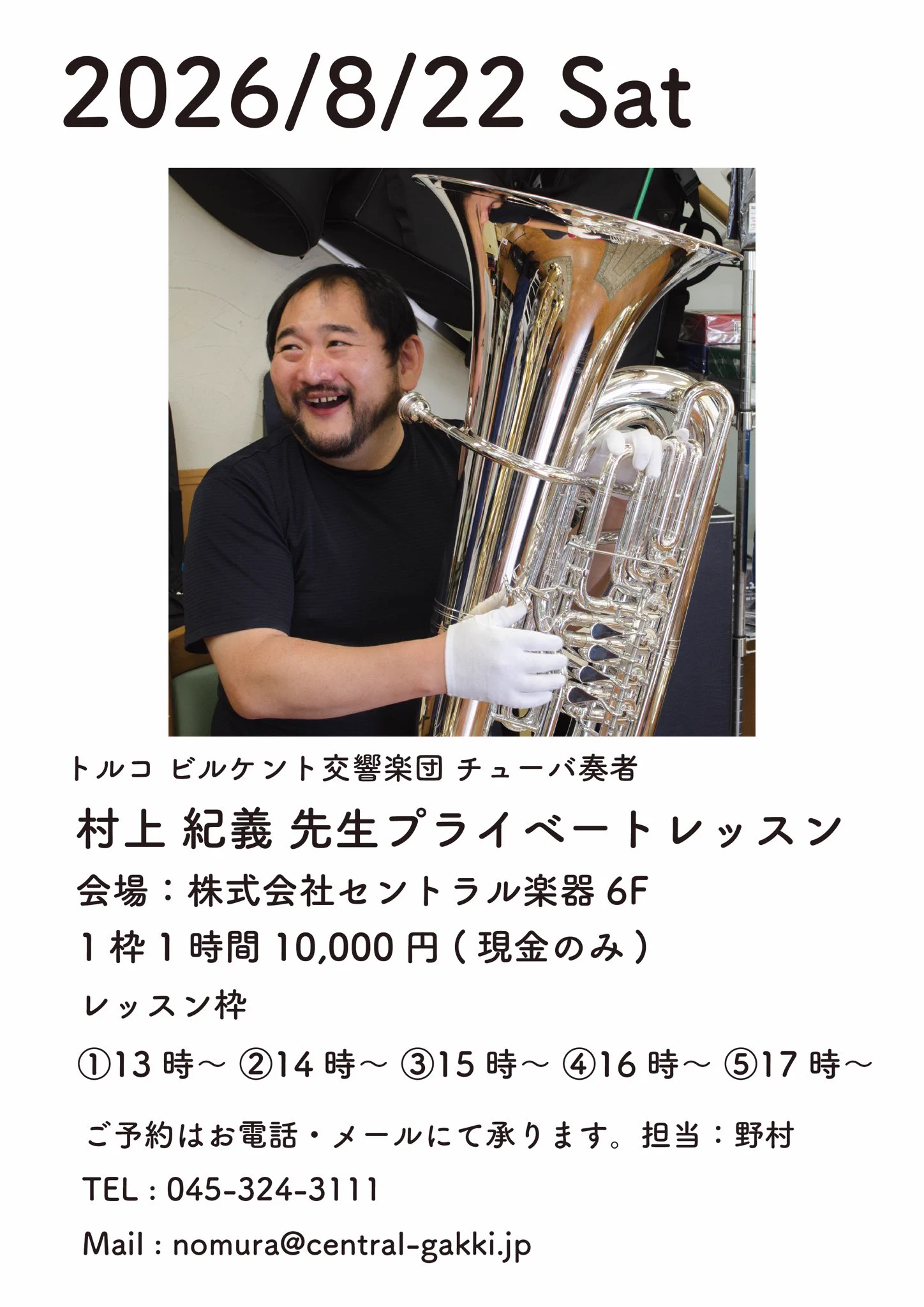 セントラル楽器 on X: 