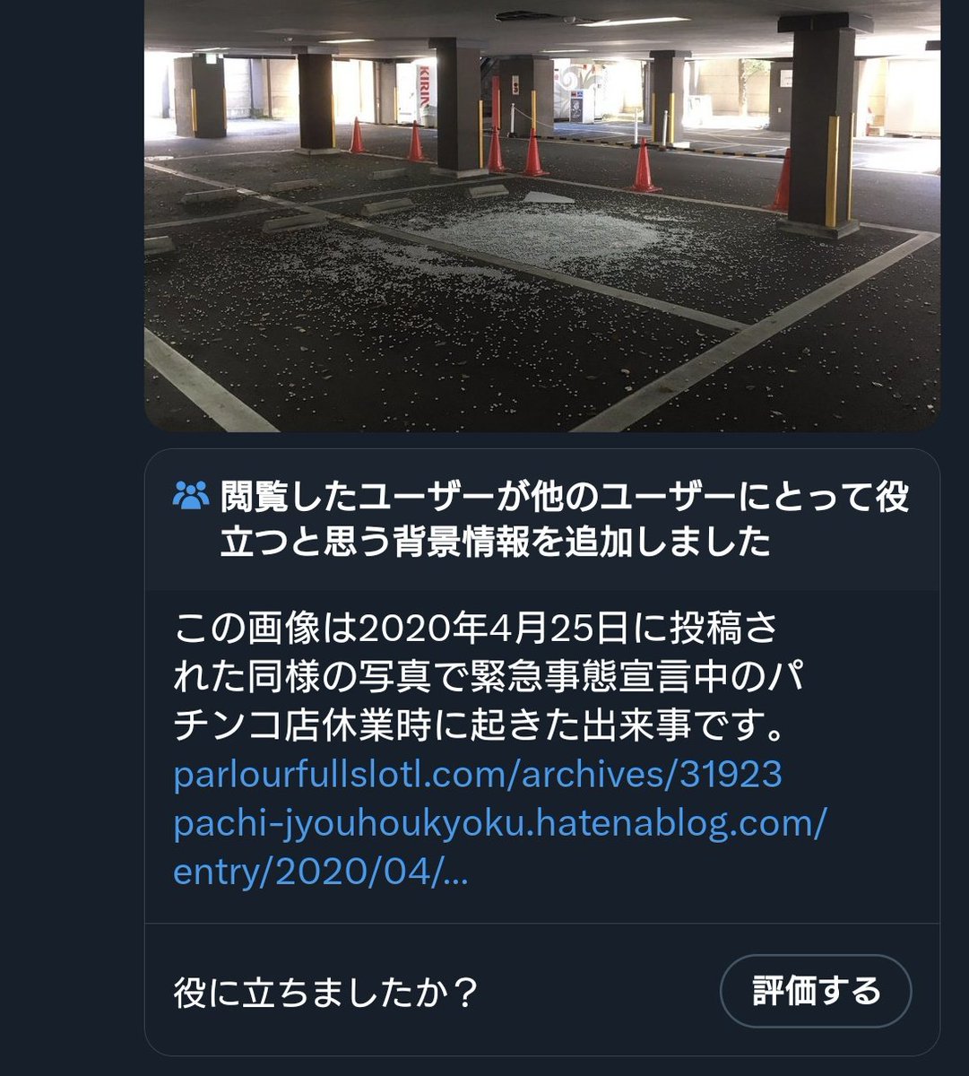 mjk_chain's tweet photo. びっくりした
コミュニティノートにチンコって書かれてるのかと思った https://t.co/dJOfDEPtzp