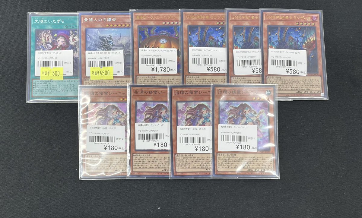 遊戯王OCG販売情報】 最新弾「WORLD PREMIERE PACK 2026」からこちら
