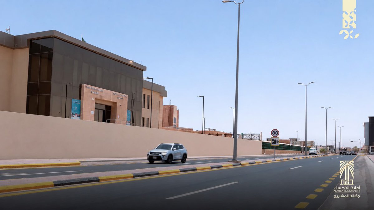 Alahsamun's tweet photo. #أمانة_الأحساء 
تنهي أعمال صيانة شارع الأمير محمد بن فهد بن جلوي ، ضمن خطتها المستمرة لرفع كفاءة شبكة الطرق وتحسين جودة البنية التحتية، بما يسهم في تعزيز السلامة المرورية ورفع مستوى انسيابية الحركة. https://t.co/p0QqCPowKQ