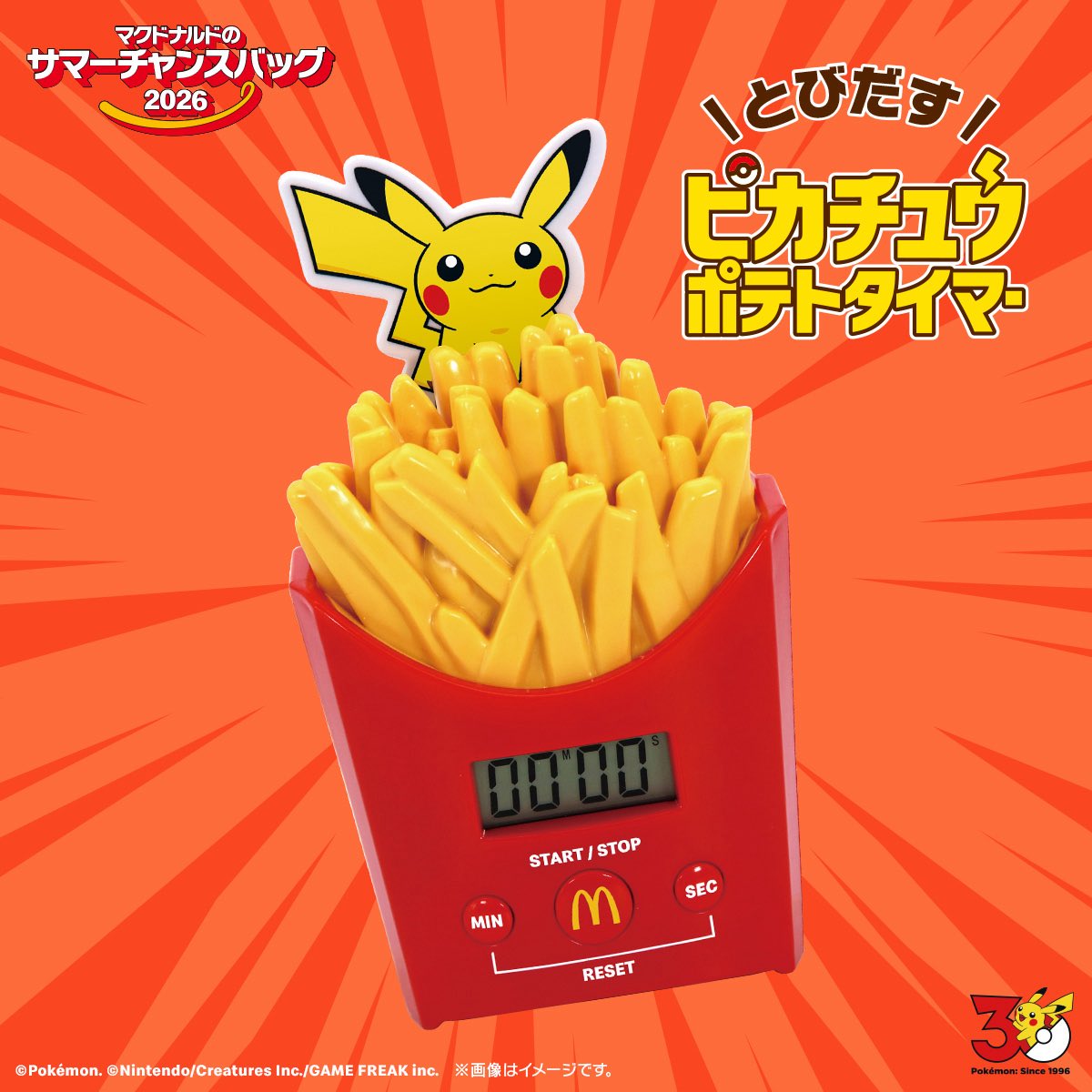 VidaDeTreinador's tweet photo. Os primeiros brindes da parceria McDonalds (Japão) e Pokémon foram anunciados. Envolvem copinhos, bolsinhas e um temporizador de receitas com Pikachu e batata frita! E, tamanho foi o trauma com os scalpers ano passado, que esses brindes acontecerão via cadastro e sorteio! A que ponto chegamos. 

No McLanche Feliz, o brinquedinho atual é da patrulha canina. Pokémon é um extra dessa campanha online com sorteio. Porém, no fim do mês (31/07), está previsto o lançamento de brinquedos, que devem ser de fricção.
