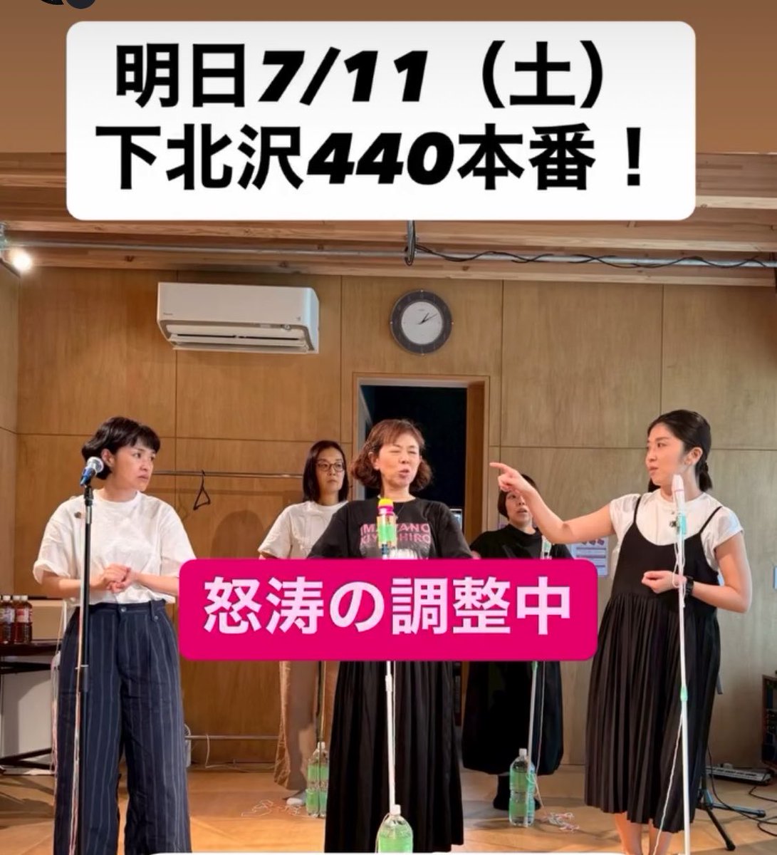 utauhahagokoro's tweet photo. ギリギリの調整中！
結局いつもギリギリな私たち！

🎫チケットのお申込みはこちら！
https://t.co/VMPKXCuwGr https://t.co/pPLM5EwsEC