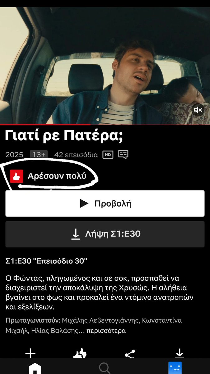 Papapetrou11282's tweet photo. Καλα παμε αγαπεςς🫶Λιγο ακομα θελουμε❤️
Feeling proud of my babies🥹🫶 #giatirepatera #giatirepateraplus
#giatirepatera2ndseason #giatirepateranetflix https://t.co/2rSGjmZ7lq