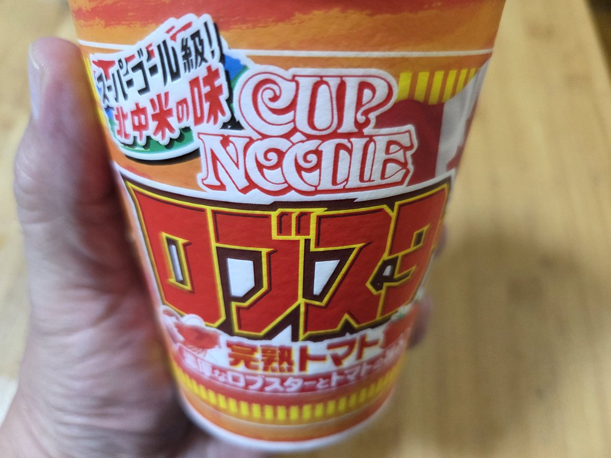 _okamitz_'s tweet photo. 好みの味じゃなかった💦💦
カップヌードルは
やっぱり定番三種が旨いですね💦💦 https://t.co/h3xuibghek