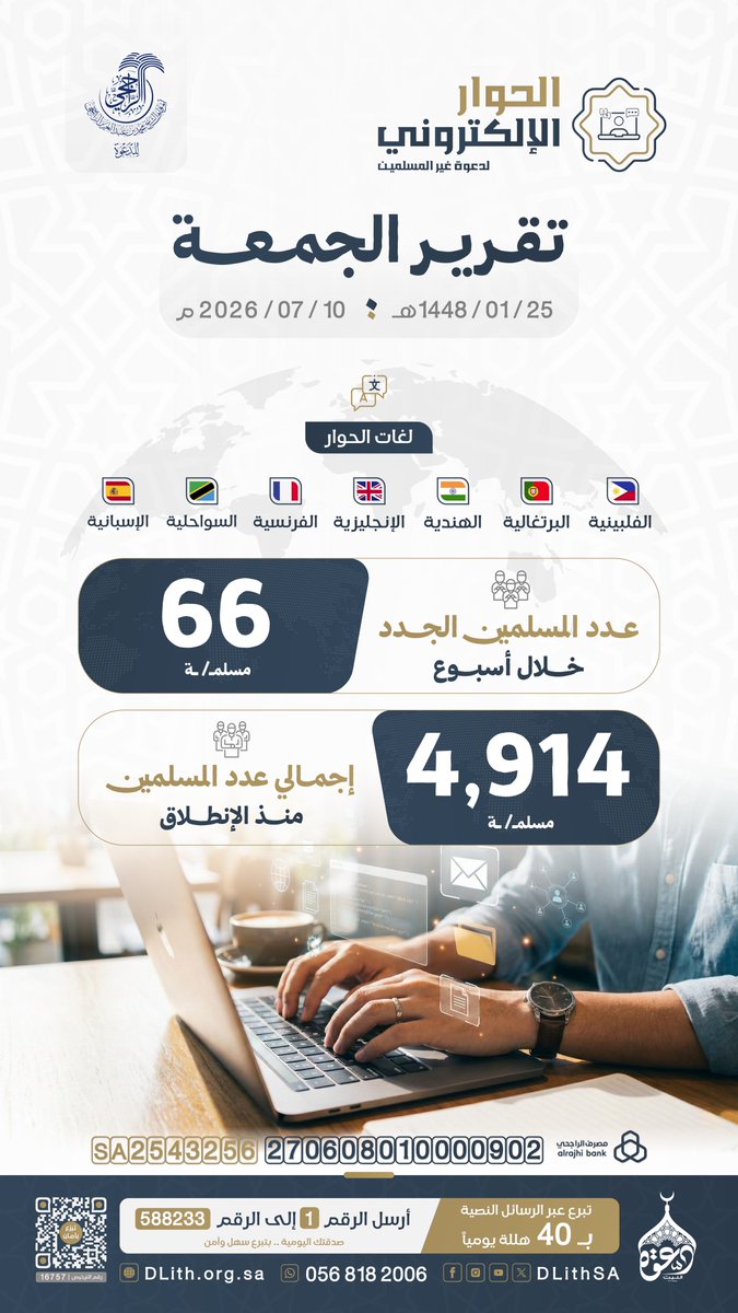 جمعية الدعوة بالليث tweet media