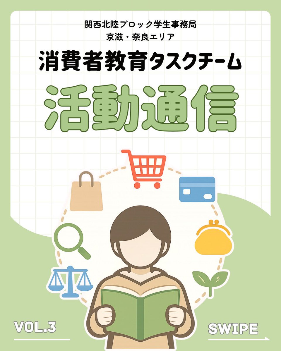 keijinara's tweet photo. 🛒消費者教育タスクチーム🌱

6月に第2回チーム会議が行われました！
今回は会議で行った「エシカル消費クイズ」についてご紹介💡

クイズを通じて、社会の現状を知ったり、日常にあふれるエシカル消費について考えたりすることができました！

正解はツリーをチェック✅

#消費者教育タスクチーム https://t.co/HEaV89xTSw