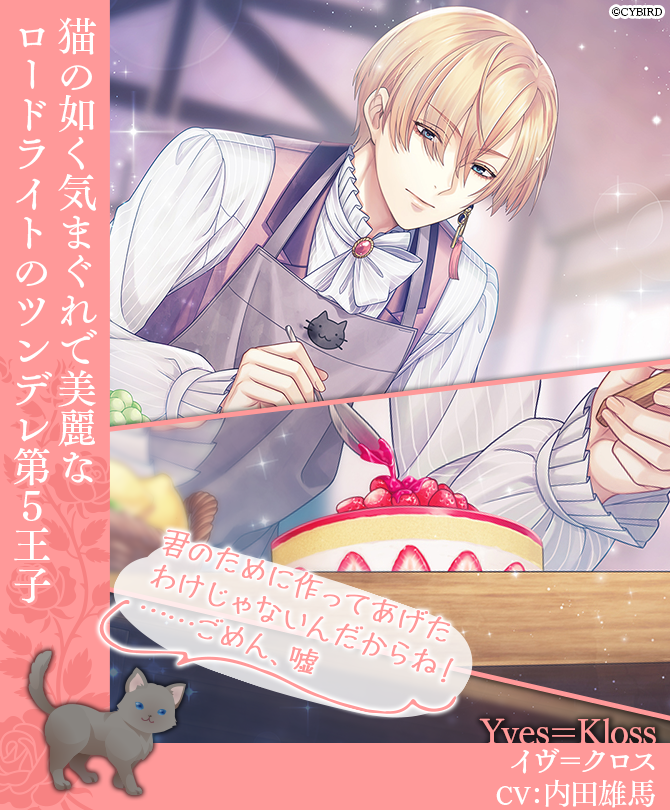 公式】イケメン王子(イケプリ) 🌹好評配信中🌹 (@CYikemenprince