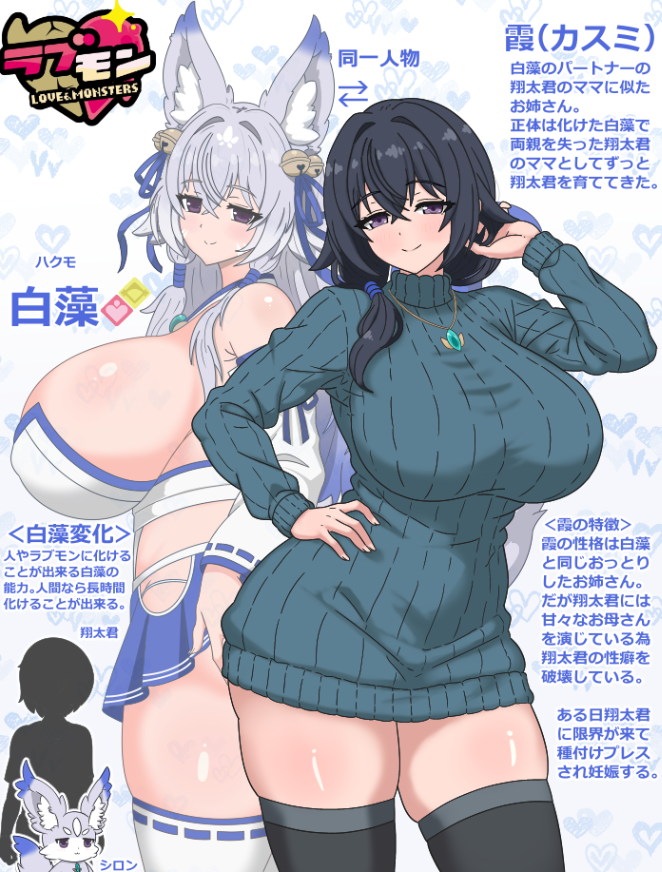 2qRiXweroo5wchL's tweet photo. #ラブモン図鑑
いつぞやの白藻説明図のおまけがやっと完成しました！  

初恋で母親代わりの大好きなお姉さんだった人が実は心を通わせた相棒（ラブモン）が化けていた姿だったと知った時、あなたはどうしますか？   

企画：アカン(#akan_mori)様  
ロゴ：喧騒駅から車で9分(KIRINGUTAIMU)様 https://t.co/sAB1ezkUfm
