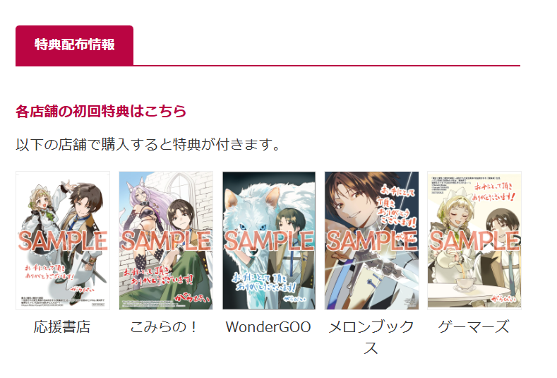 comicnova_sub's tweet photo. @hozumimitaka @garapii_11 @triplepeach 🎁特典公開🎁
7/24(金)発売
『魔女と魔性と魔宝の楽園～追放された転生貴族の自由気ままな【蒐集家】生活。ハズレ前世に目覚めた少年は、異世界で聖剣もモフモフも自分の城も手に入れる～１』

対象店舗でご購入いただくと、 特典がもらえます！  

⇩対象店舗＆特典情報⇩
https://t.co/byFzqYTpkc https://t.co/3dMIk4OQCN