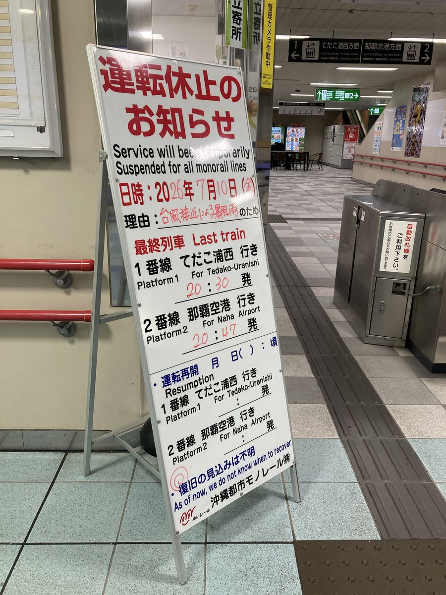 akahaya's tweet photo. 台風の那覇より
モノレール止まるよー https://t.co/Y5jigYjrb6