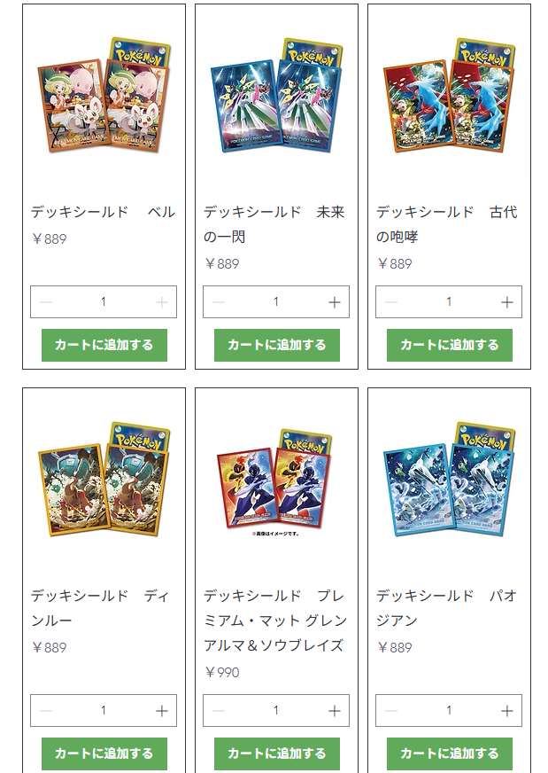 ネットショップ】 ポケモンサプライ品追加致しました‼️ 良ければ見て