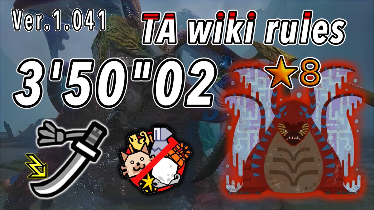 mh_kosu's tweet photo. ★8 歴戦王 ウズ・トゥナ イベクエ 太刀 TA wiki rules 3'50"02 / Arch Tempered Uth Duna LS【MHWilds/PS5】

https://t.co/hbUXKFZrVC

経過記録 https://t.co/btCyypi1Nz