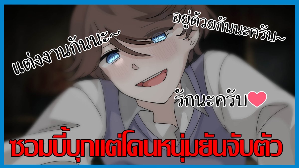 Chiiaki_jf's tweet photo. หนีซอมบี้มาเจอหนุ่มยัน Answer Me All Ending #yandere #visualnovel #Romance #AnswerMe https://t.co/P5Pm7gs4Gq https://t.co/Aeuyezyipx