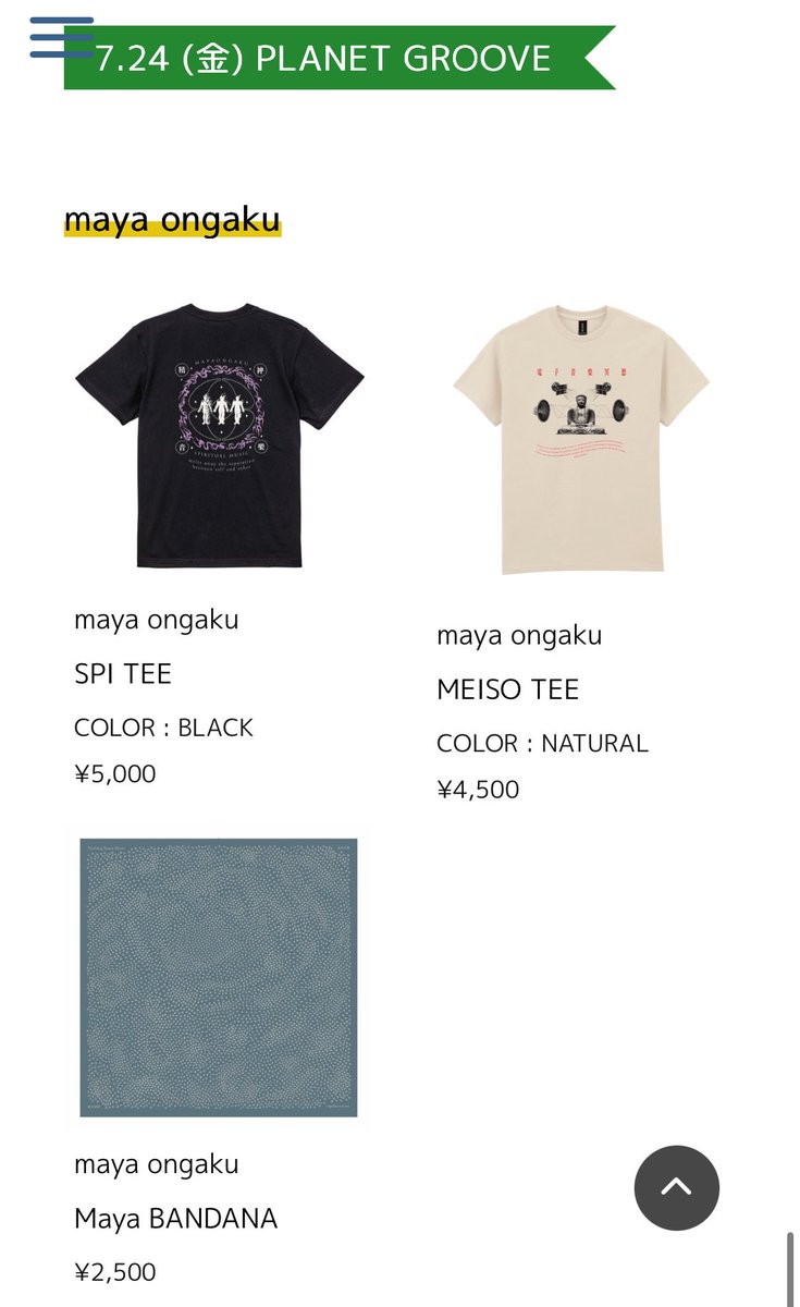 maya ongaku バンダナ ☷汐☶ on X: 