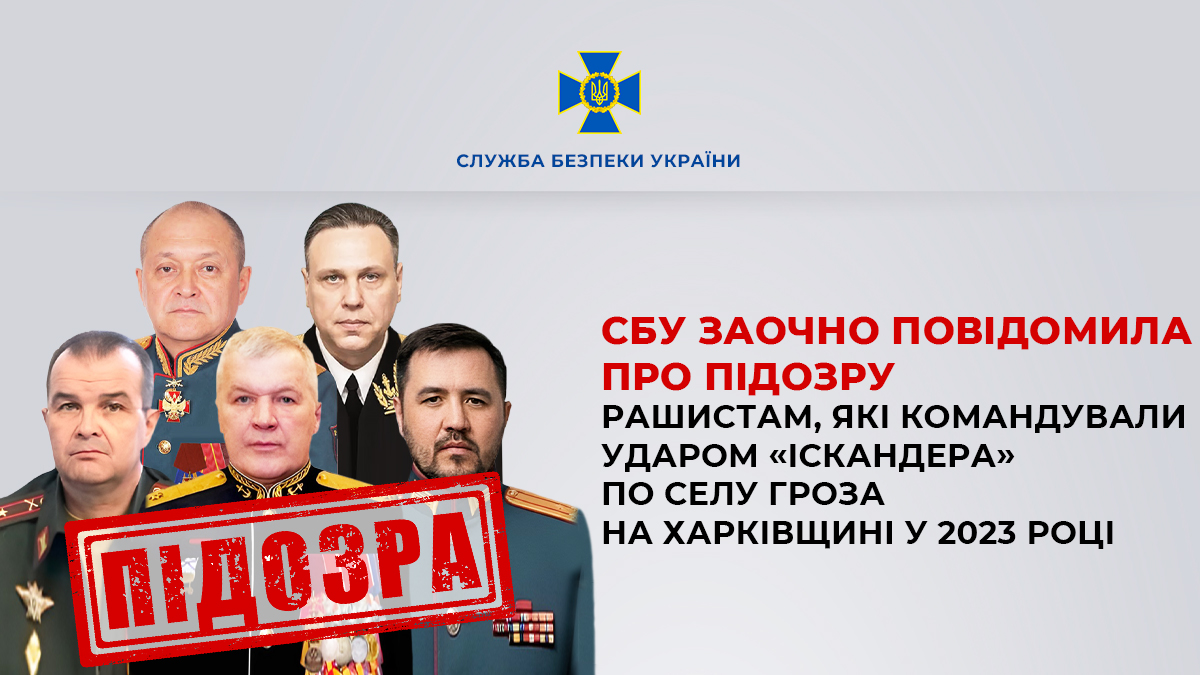 СБ України tweet media