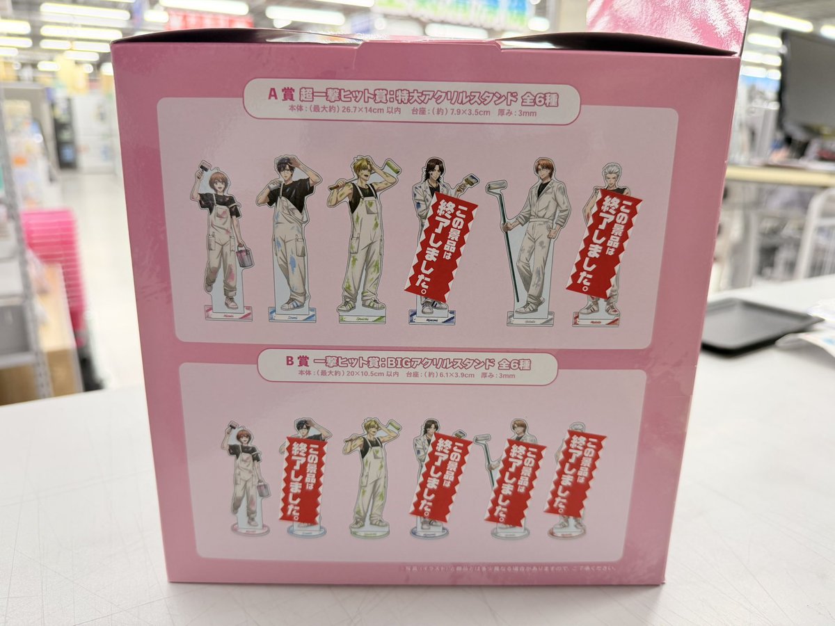 くじ販売状況】④ #一撃コレクションくじ ✓アニメ「花ざかりの君たち
