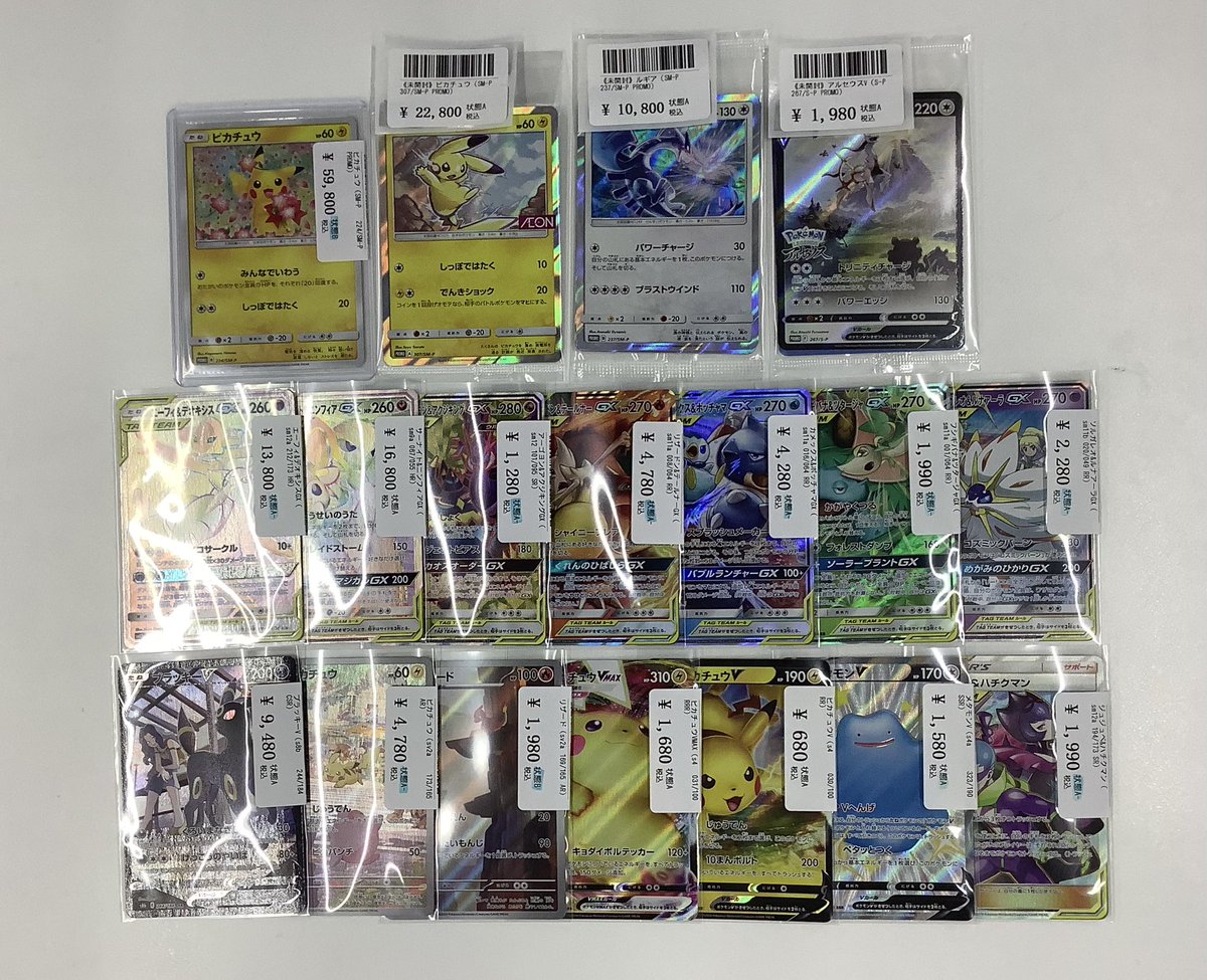 販売情報】 かわいいピカチュウのプロモカードや懐かしいTAG TEAMの