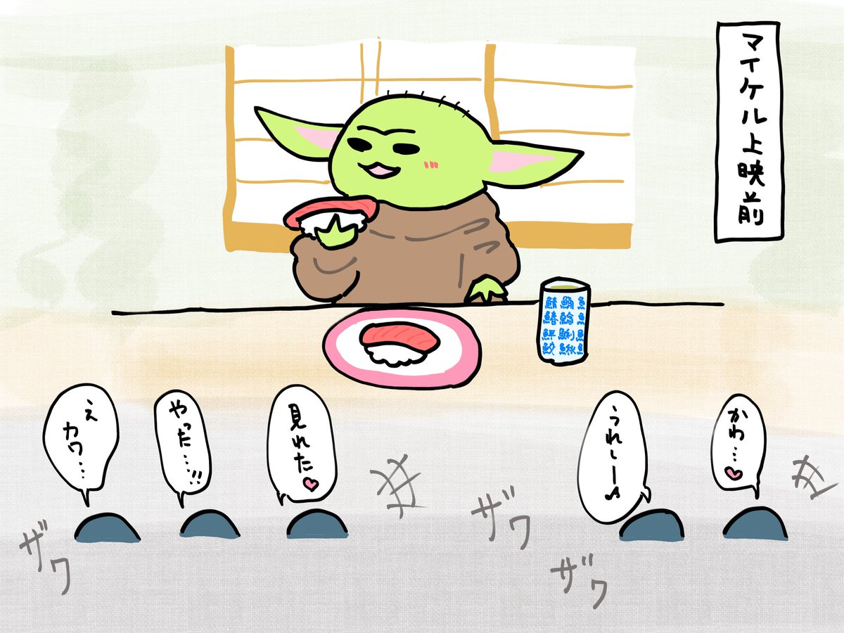 flute_sense's tweet photo. マイケルを観に行った際
寿司グーちゃんが流れ、会場が歓喜でざわついてた🍣
(マイケルも面白かった) https://t.co/DrC0bcrUaE